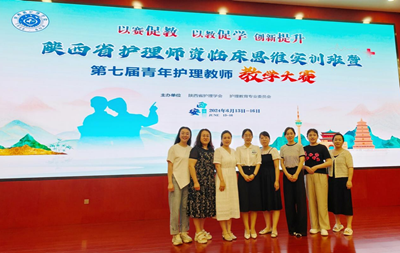 喜讯  21点策略指南站
李能护士荣获“2024年陕西省青年护理教师教学大赛”A组优秀奖