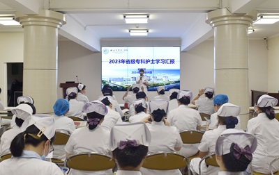 外学内享，共促提升——21点策略指南站
召开专科护士外出研修学习汇报会