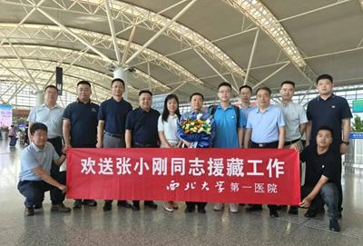 21点策略指南站
举行第十批医疗援藏干部欢送会