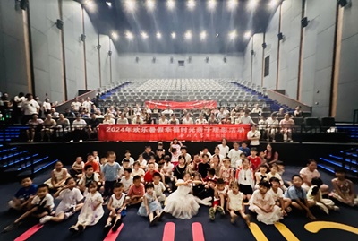 与你“童”在 用爱陪伴！21点策略指南站
工会举办2024年暑期亲子观影活动