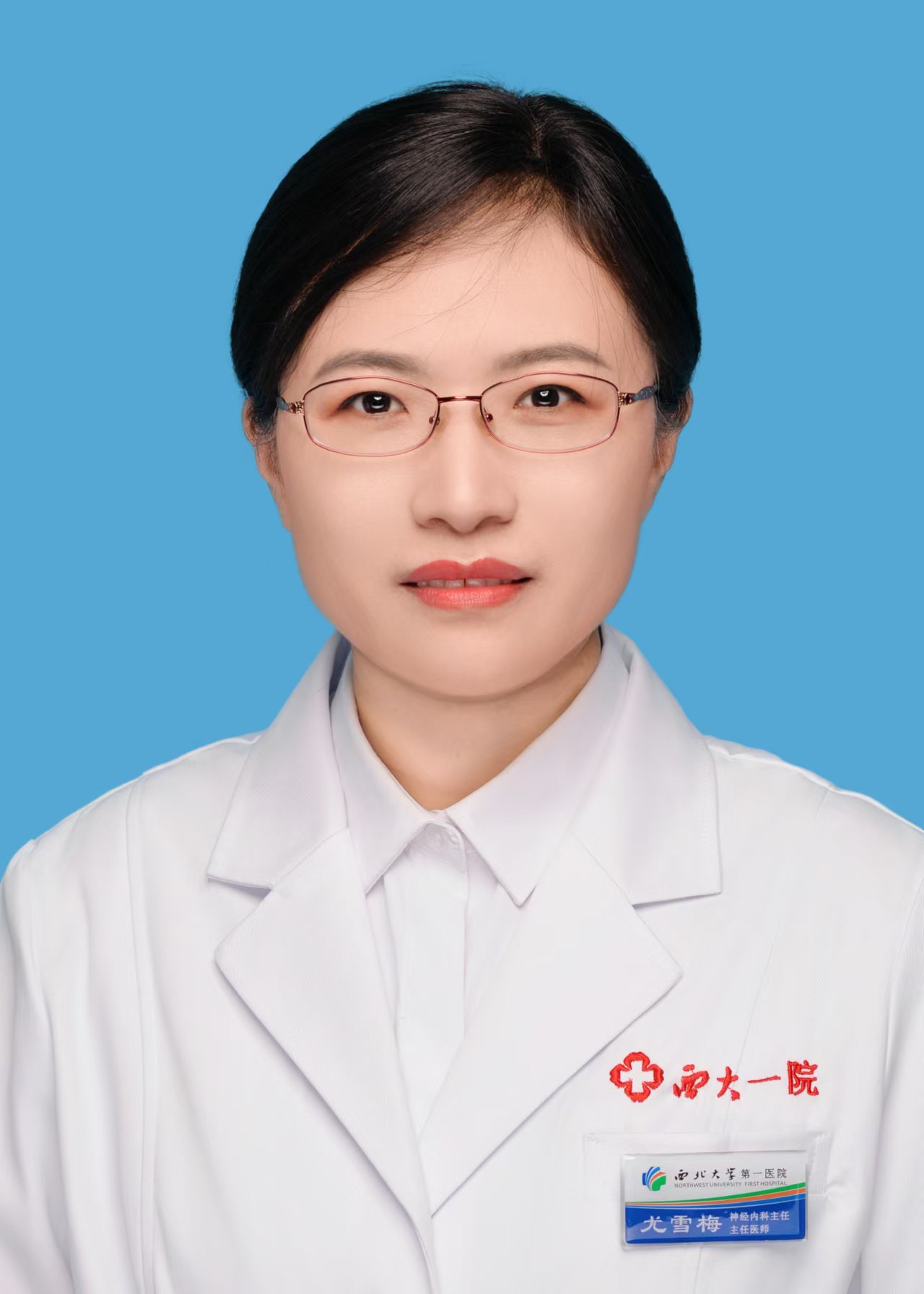 尤雪梅