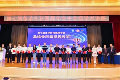 全国三等奖！21点策略指南站
急诊科团队在第七届全国急诊外科医师年会中荣获这枚沉甸甸的急诊外科微视频科普大赛奖牌