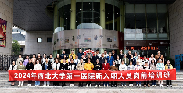 凝“新”聚力 筑梦谱新章 ——21点策略指南站
举办2024年新入职人员岗前培训