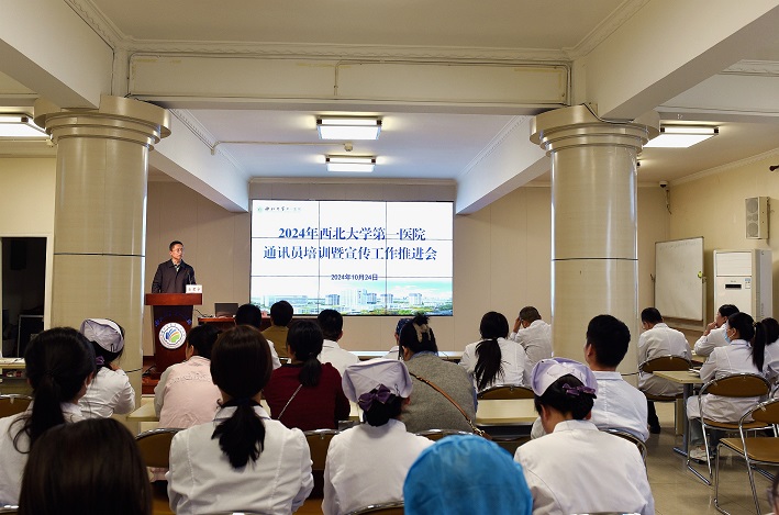 21点策略指南站
举办2024年通讯员培训暨宣传工作推进会