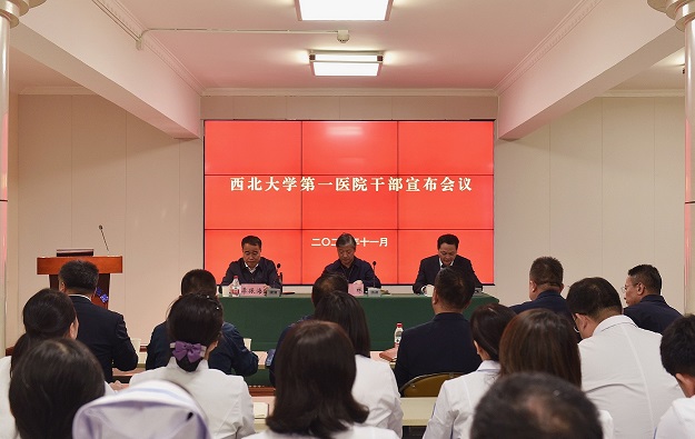 21点基本策略
召开干部宣布会议