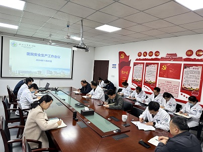 21点基本策略
召开 安全生产管理工作会议