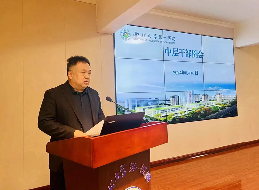 21点基本策略
召开中层干部例会