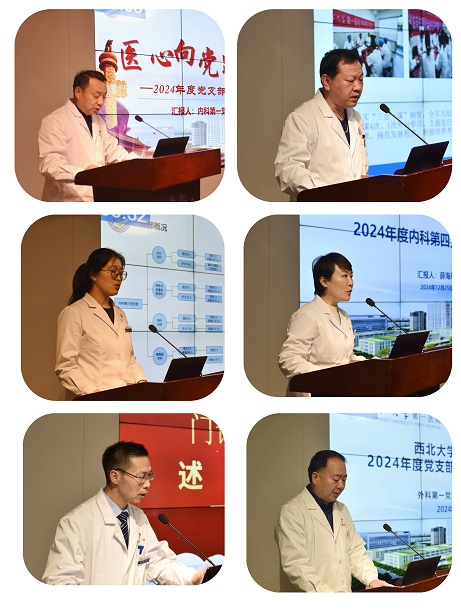 21点策略指南站
召开2024年度党支部书记抓基层党建工作述职评议会议