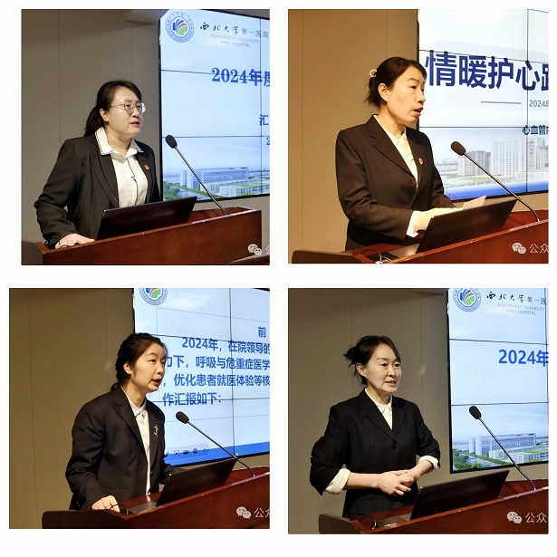 21点基本策略
召开2024年度护士长述职考评工作会议