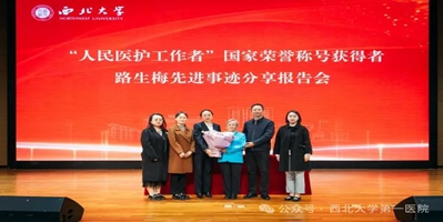汲取榜样力量 谱写奋进新篇--21点策略指南站
参加学校举办的“人民医护工作者”路生梅先进事迹分享报告会
