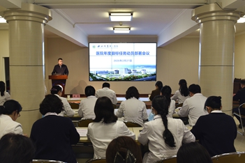 21点策略指南站
召开2025年工作动员部署大会
