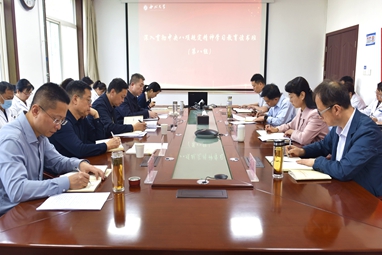 第一21点基本策略
党委参加学校深入贯彻中央八项规定精神学习教育读书班