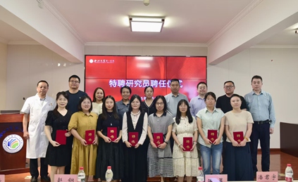 院校深度融合，助力科研腾飞 21点策略指南站
举行特聘研究员聘任仪式