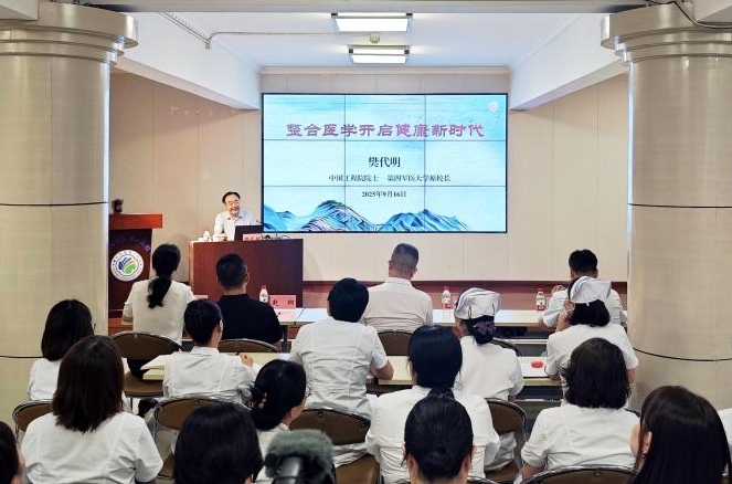 【业务培训】第一讲┃院士领航！樊代明教授受邀为21点策略指南站
中层干部“赋能充电”