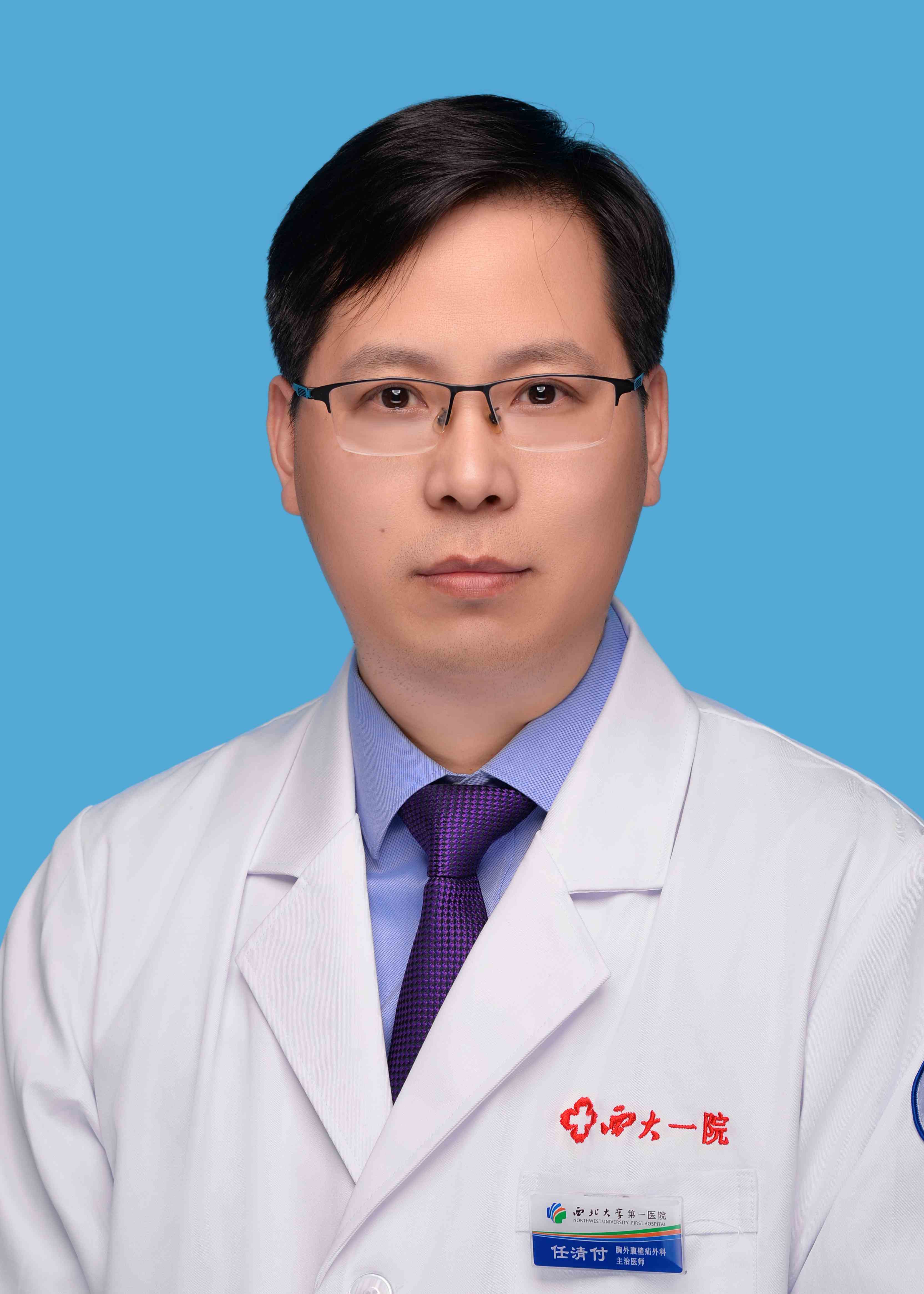 任清付
